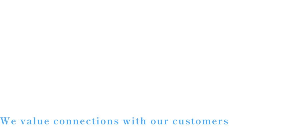 人と人の繋がりを大切に